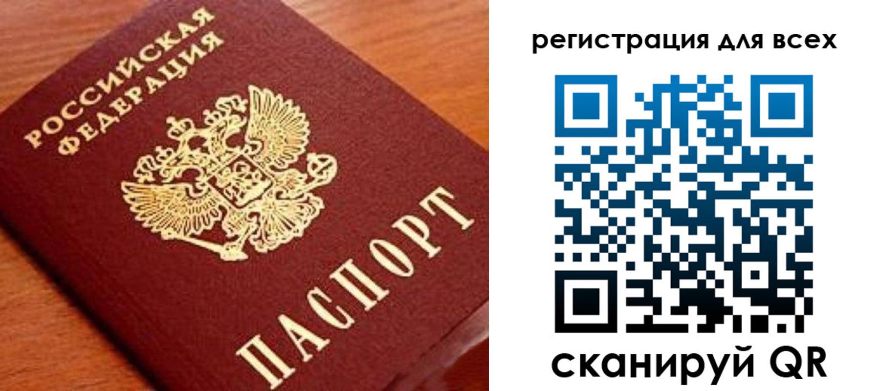 регистрация для дет. сада в Учалы