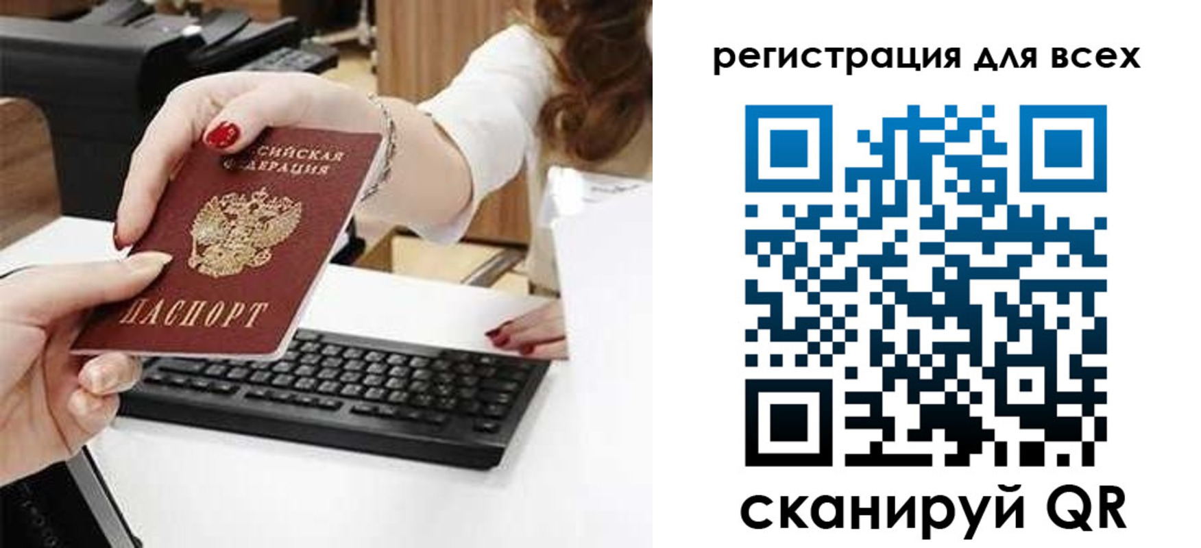 прописка в Учалы