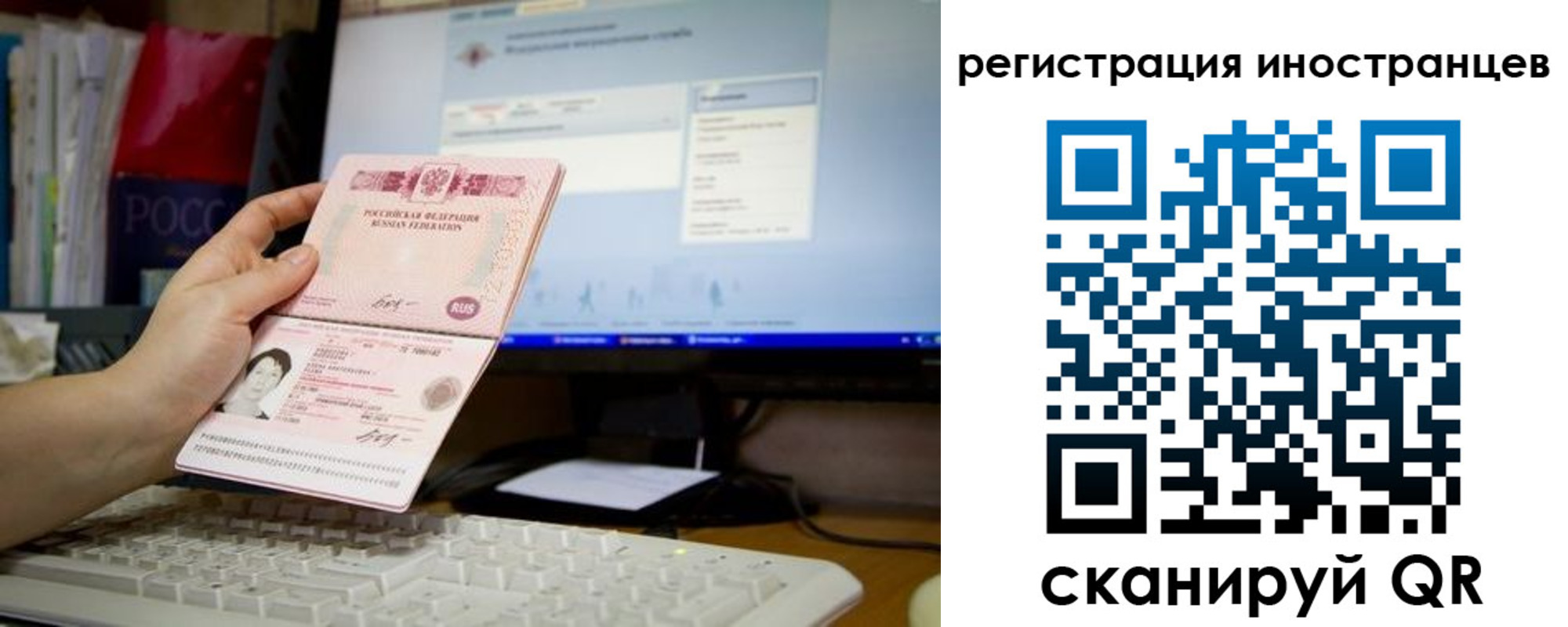 прописка 2025 в Учалы