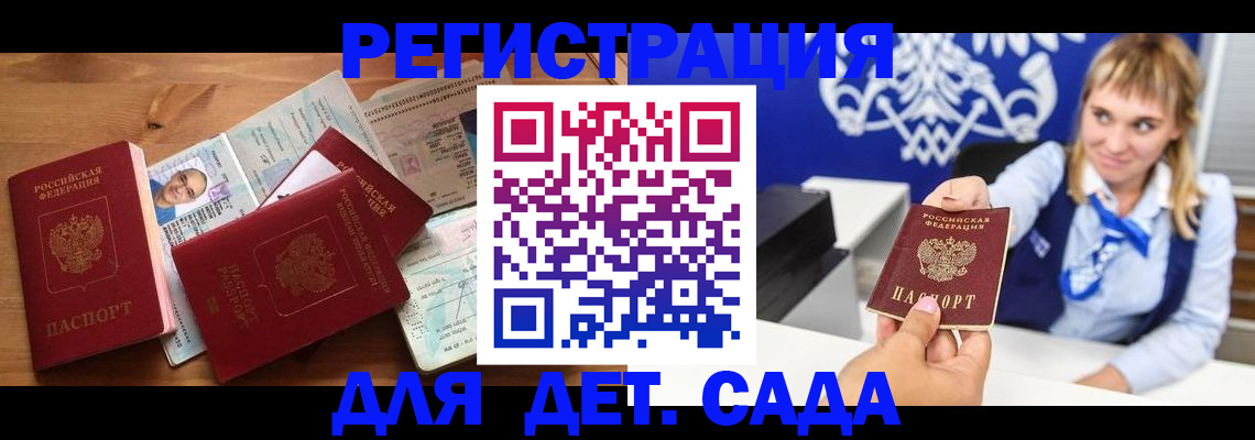 временная регистрация купить в Учалы