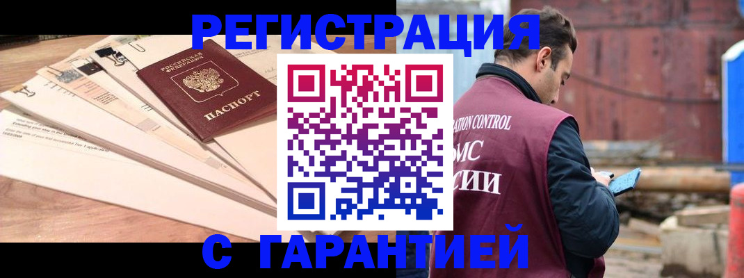 временная регистрация госуслуги в Учалы